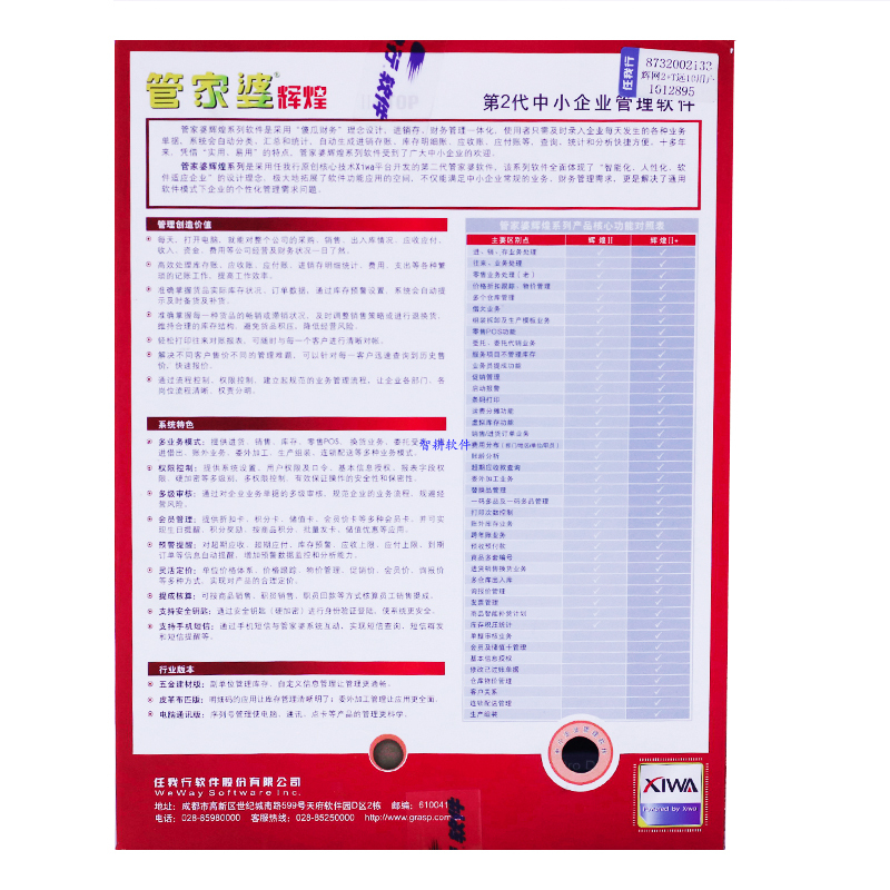 2025年管家婆资料,探索未来，2025年管家婆资料的深度解析
