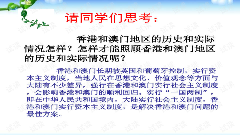 澳门正版资料大全免费歇后语下载,澳门正版资料大全与免费歇后语下载，文化与资源的双重探索