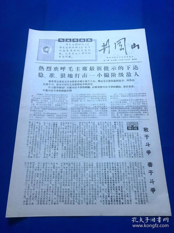 新粤门六舍彩资料正版,新粤门六舍彩资料正版，探索正版资料的重要性与获取途径