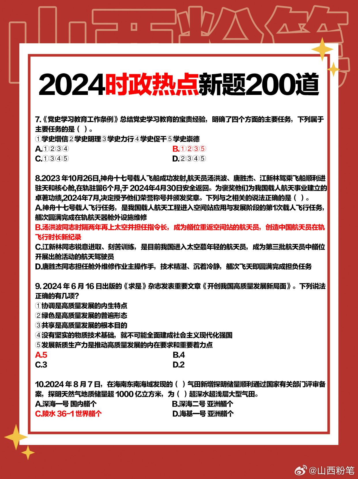 推荐 第161页