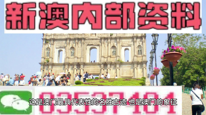 澳门最准真正确资料大全,澳门最准真正确资料大全——探索澳门的文化与历史