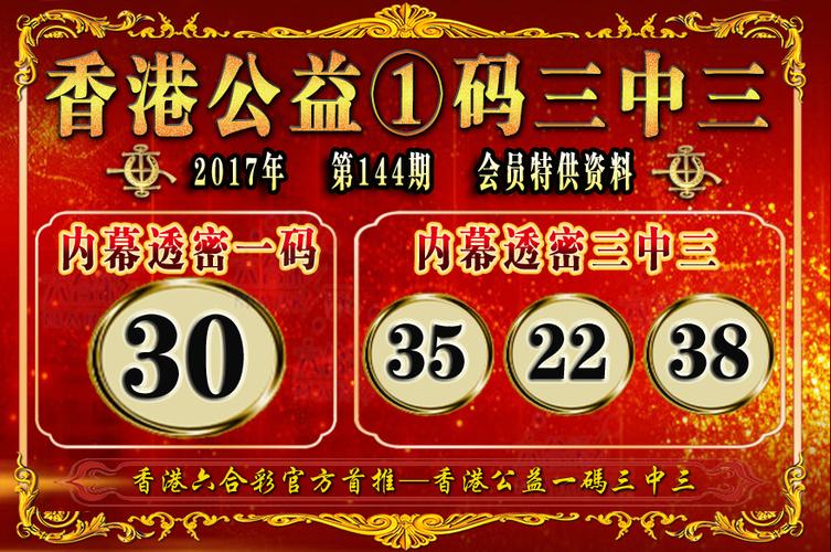 三中三必中一组澳门,澳门三中三必中之奥秘，探索一组神秘数字的背后