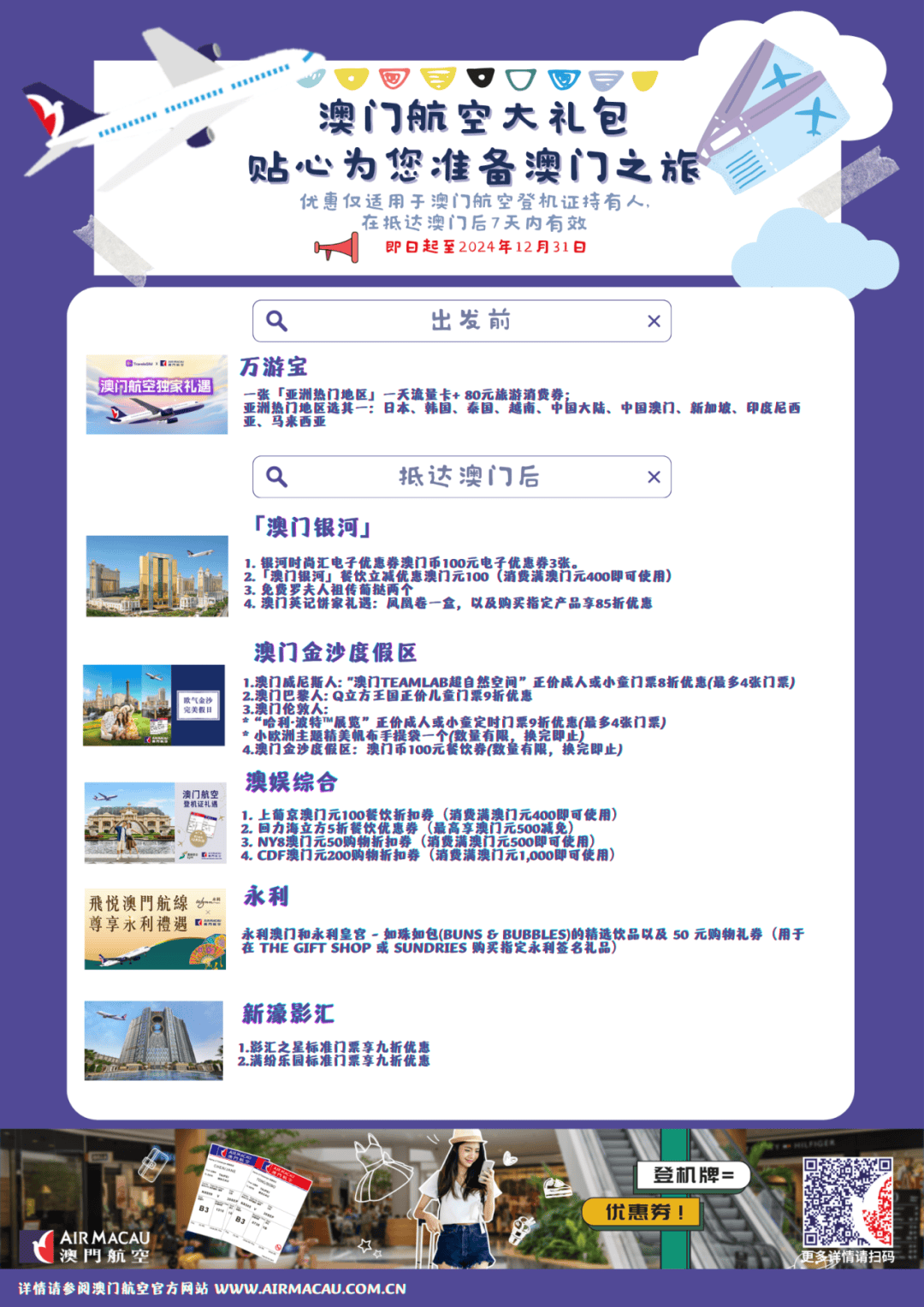 2025澳门资料免费大全,澳门资料免费大全，探索与发现之旅（XXXX年展望）