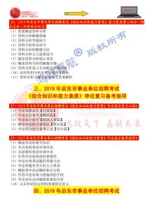 正版大全资料49,正版大全资料49，探索知识宝库的关键