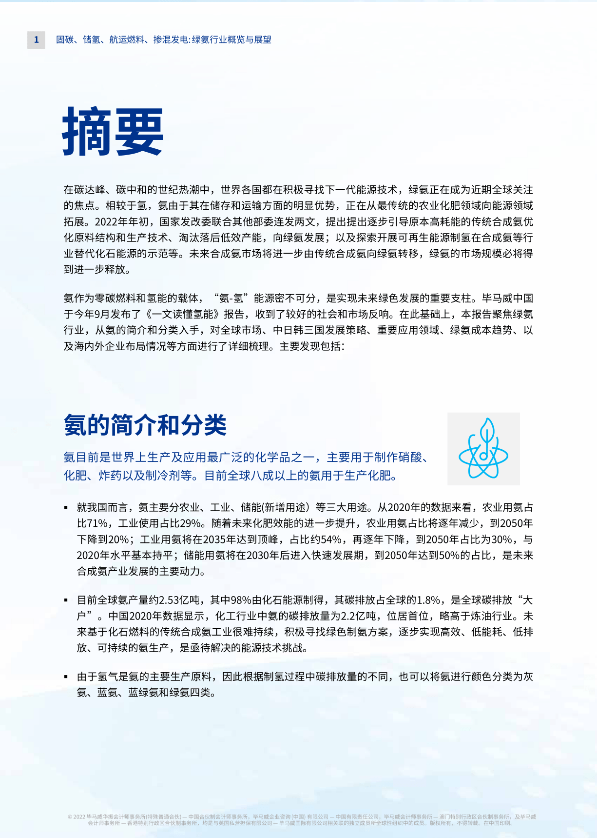 资讯 第145页