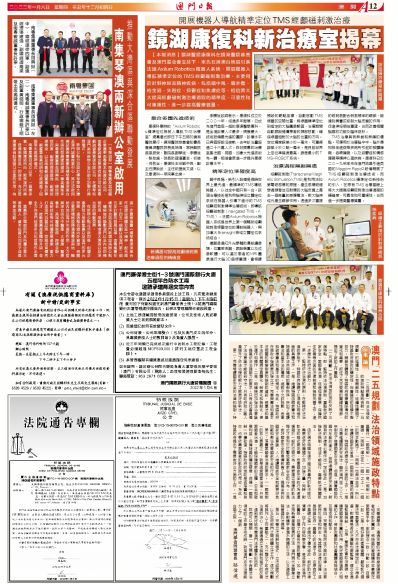 新澳门免费资料挂牌大全,新澳门免费资料挂牌大全——探索澳门的多元魅力