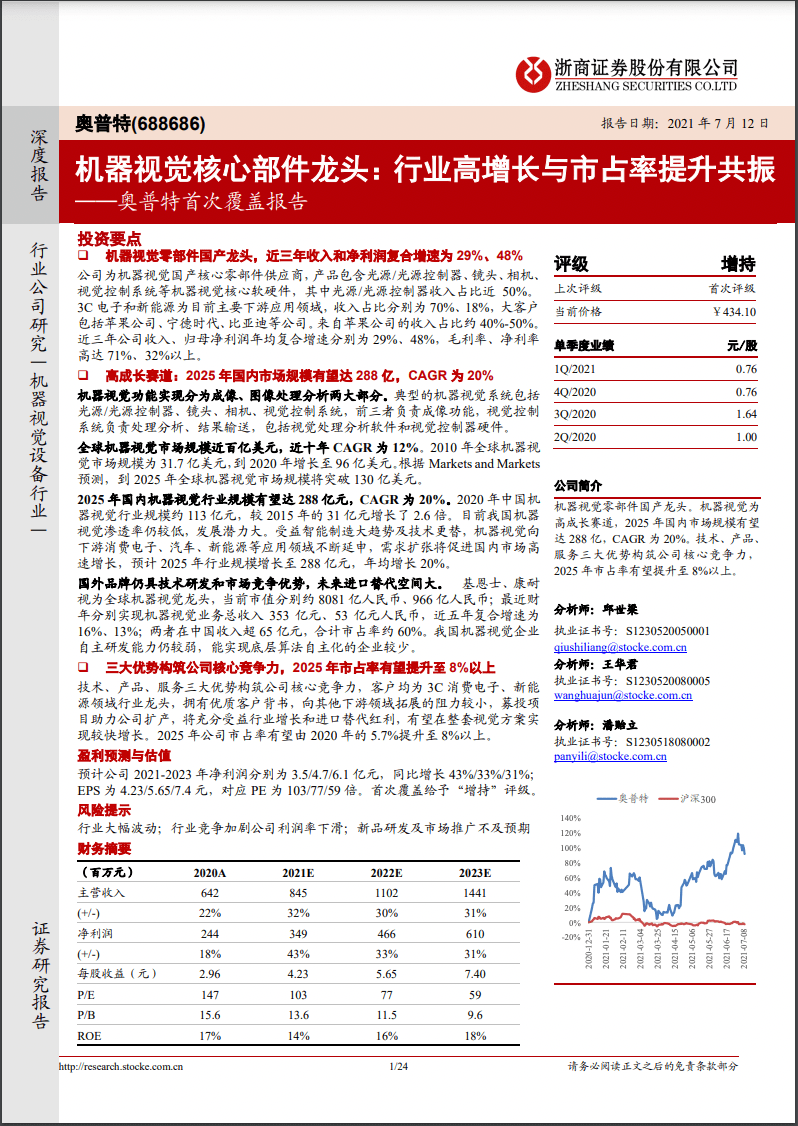 新奥天天免费资料单双中特,新奥天天免费资料单双中特研究与应用