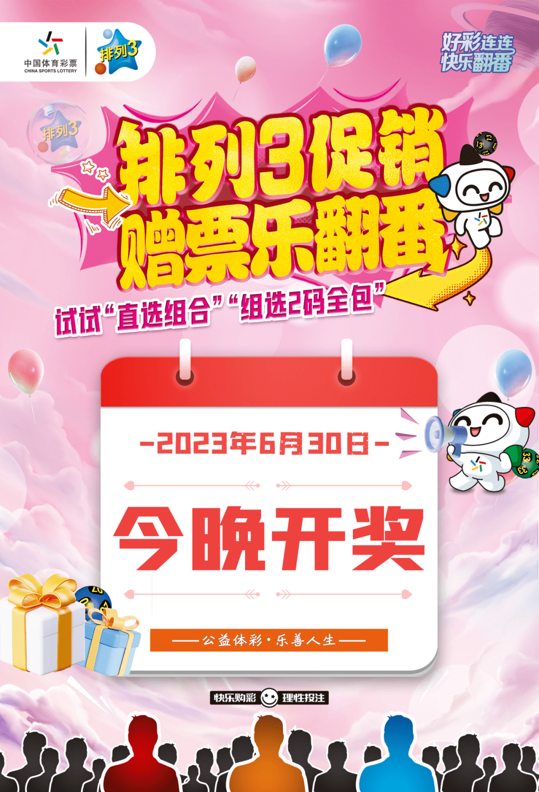 4949澳门今晚开奖,澳门今晚彩票开奖，期待与惊喜的交汇点