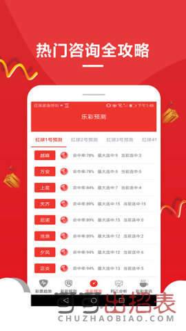 澳门王中王100%期期中,澳门王中王100%期期中，揭秘彩票背后的秘密与探索真实可能性