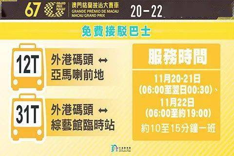 2025澳门今晚开特马开什么,澳门今晚彩票预测与特马开什么——探索彩票背后的秘密