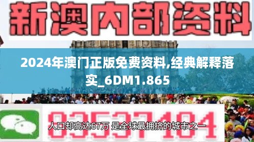 新港澳门免费资料长期公开,新港澳门免费资料长期公开，探索与分享