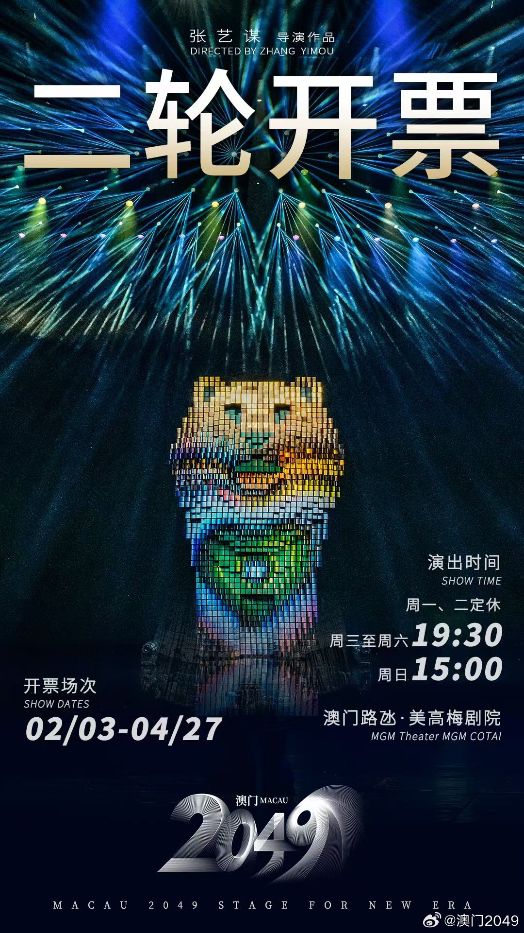 2025年新澳门王中王开奖结果,揭秘澳门王中王开奖结果，探寻未来的幸运之门（以2025年为背景）