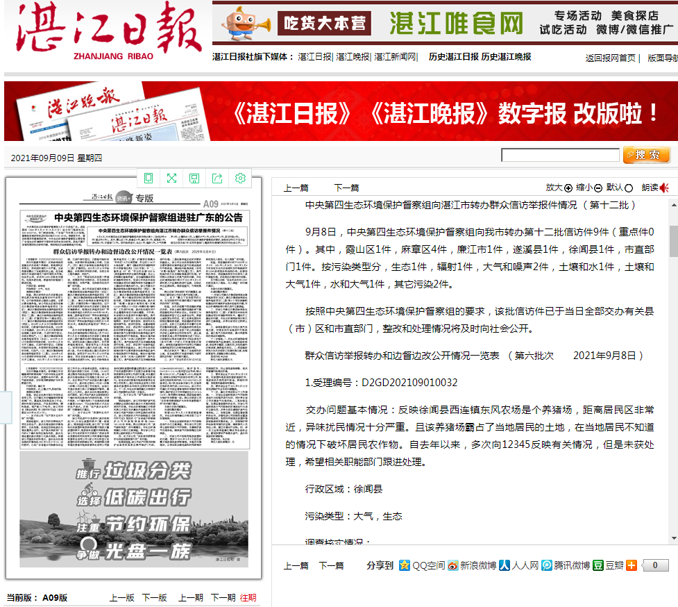 二四六期期准资料公开,二四六期期准资料公开，推动透明化，促进公平与共享