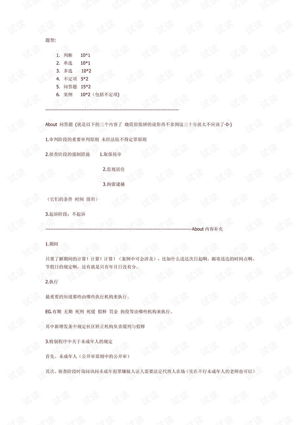 推荐 第125页