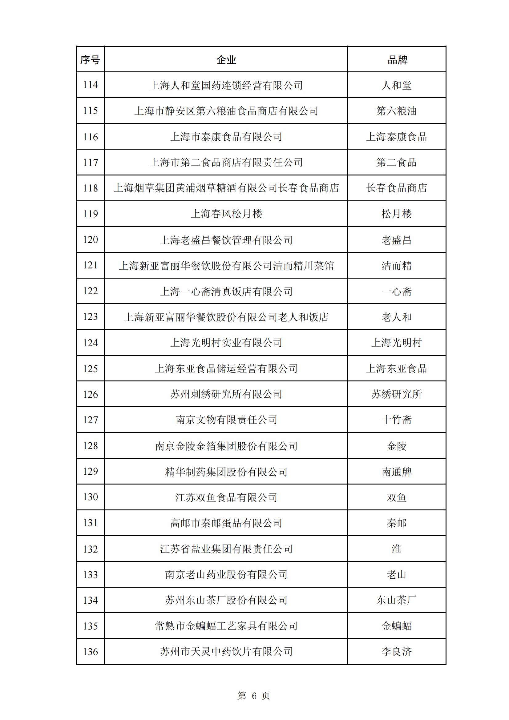 新澳正版全年免费资料公开,探索新澳正版全年免费资料公开的世界