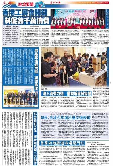 澳门传真澳门正版传真,澳门传真，探索正版传真的魅力与价值