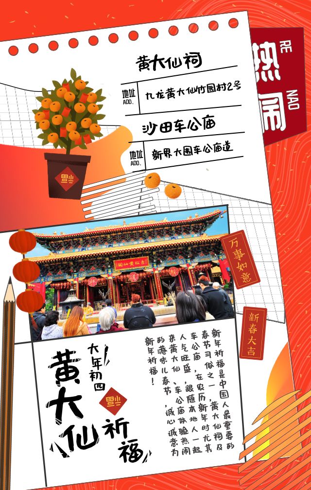 黄大仙2025最新资料,黄大仙2025最新资料解读与探索