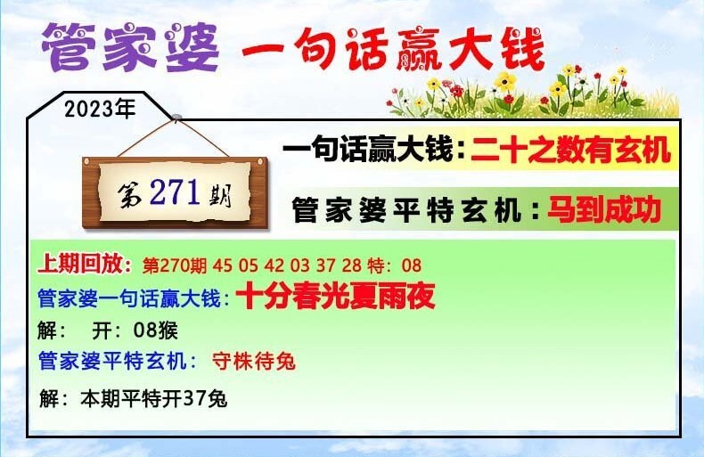 777788888管家婆必开一肖,揭秘管家婆必开一肖，神秘数字背后的故事