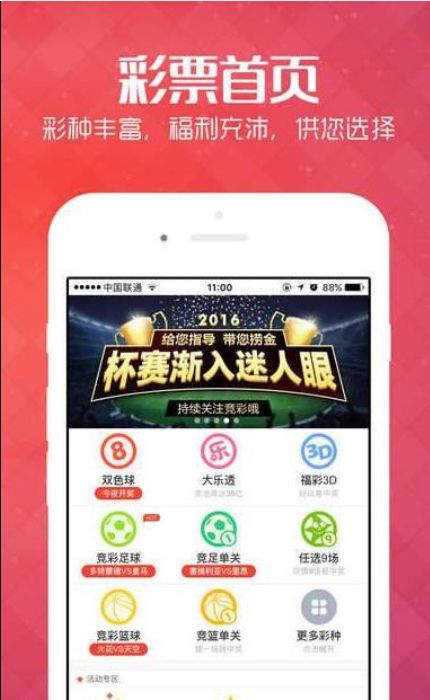 2025澳门六今晚开奖,澳门今晚开奖，探索彩票背后的故事与未来展望