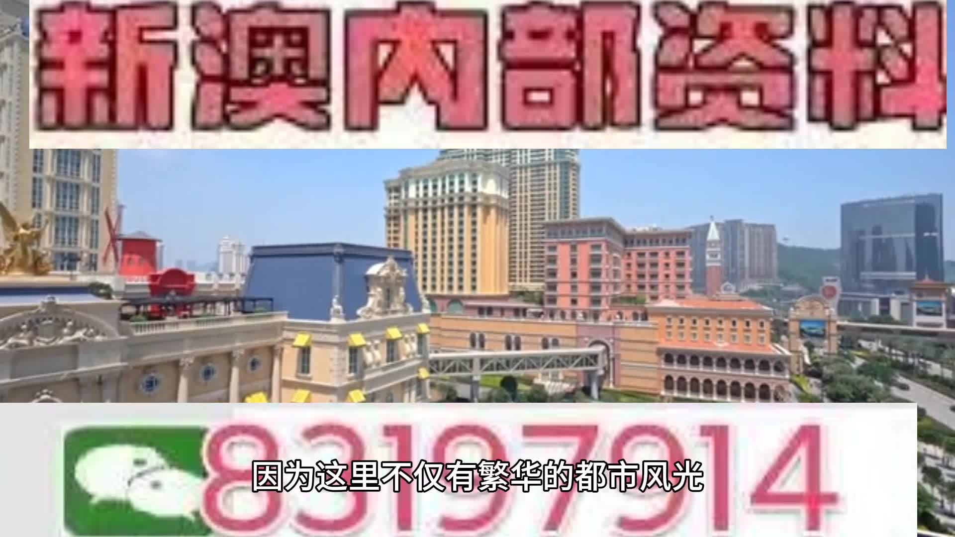 老澳门特马今晚开奖,老澳门特马今晚开奖，期待与命运的交汇时刻