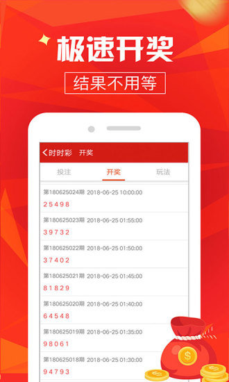 澳门4949最快开奖结果,澳门4949最快开奖结果，揭秘彩票背后的秘密