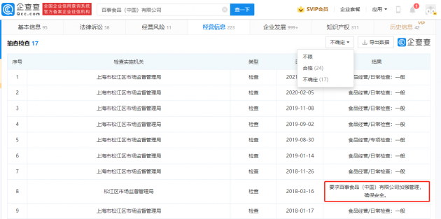 新澳历史开奖记录查询结果一样吗,新澳历史开奖记录查询结果是否一致，探究与解析