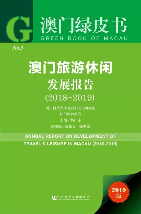 澳门2025正版资料大全完整版,澳门2025正版资料大全完整版，历史、文化、科技与旅游的综合展现