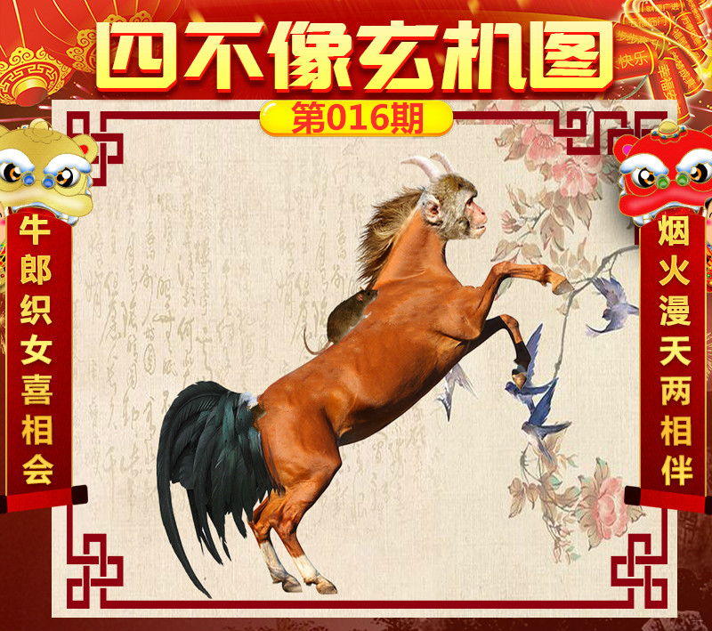 四不像今晚必中一肖,四不像今晚必中一肖——揭秘彩票预测之谜