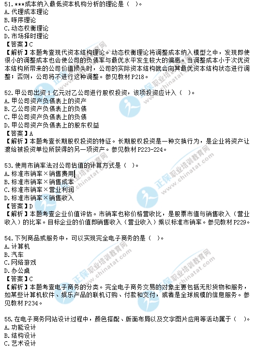 科技 第107页