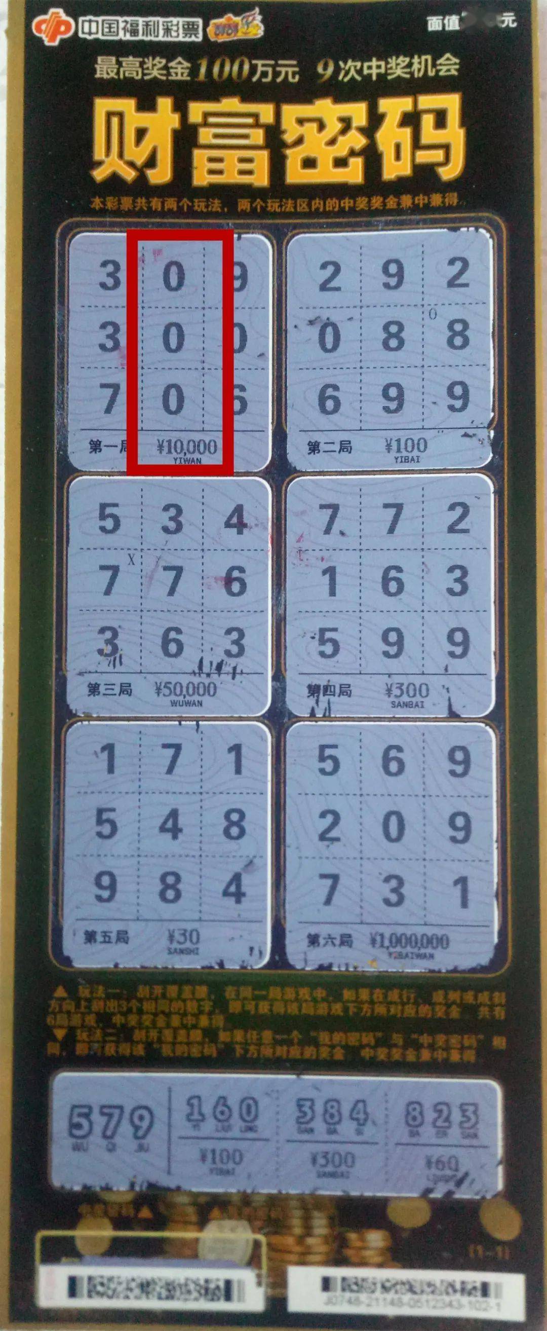 7777788888精准一肖一码,揭秘彩票背后的秘密，精准一肖一码的秘密与探索