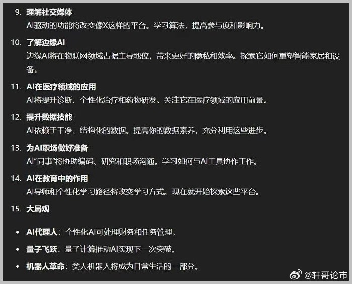 科技 第104页