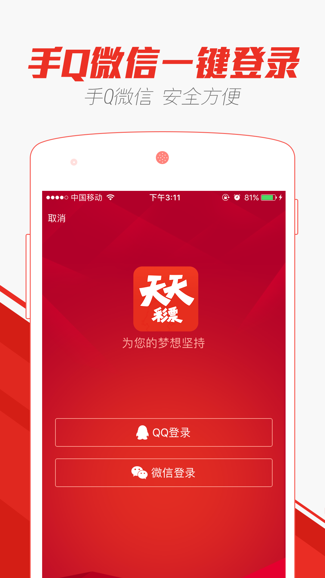 澳门天天彩免费资料大全正版优势,澳门天天彩免费资料大全正版优势，全面解析彩票行业的黄金选择