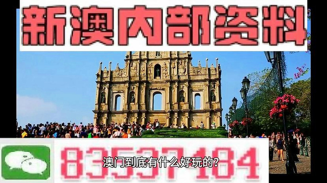 澳彩最准免费资料大全澳门王子,澳彩最准免费资料大全，澳门王子揭秘彩票奥秘