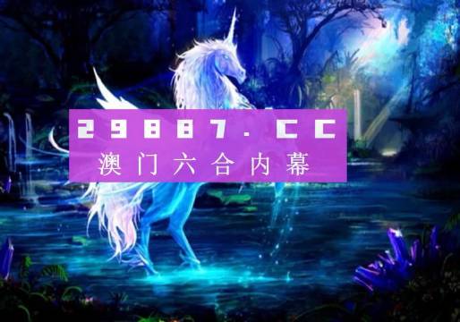 新奥门正版免费资料,新澳门正版免费资料，探索与揭秘