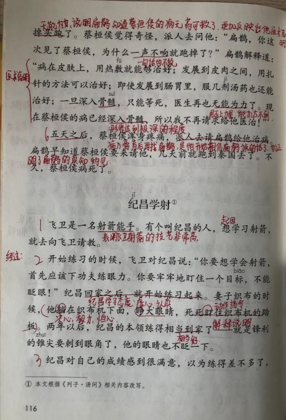 四肖八肖期期准资料长期免费,四肖八肖期期准资料长期免费，揭秘彩票背后的秘密与策略