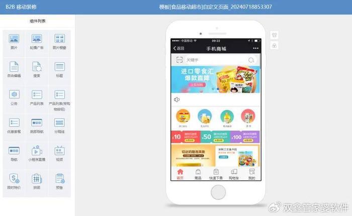 7777788888精准管家婆免费784123,探索精准管家婆系统，免费体验下的高效管理之道