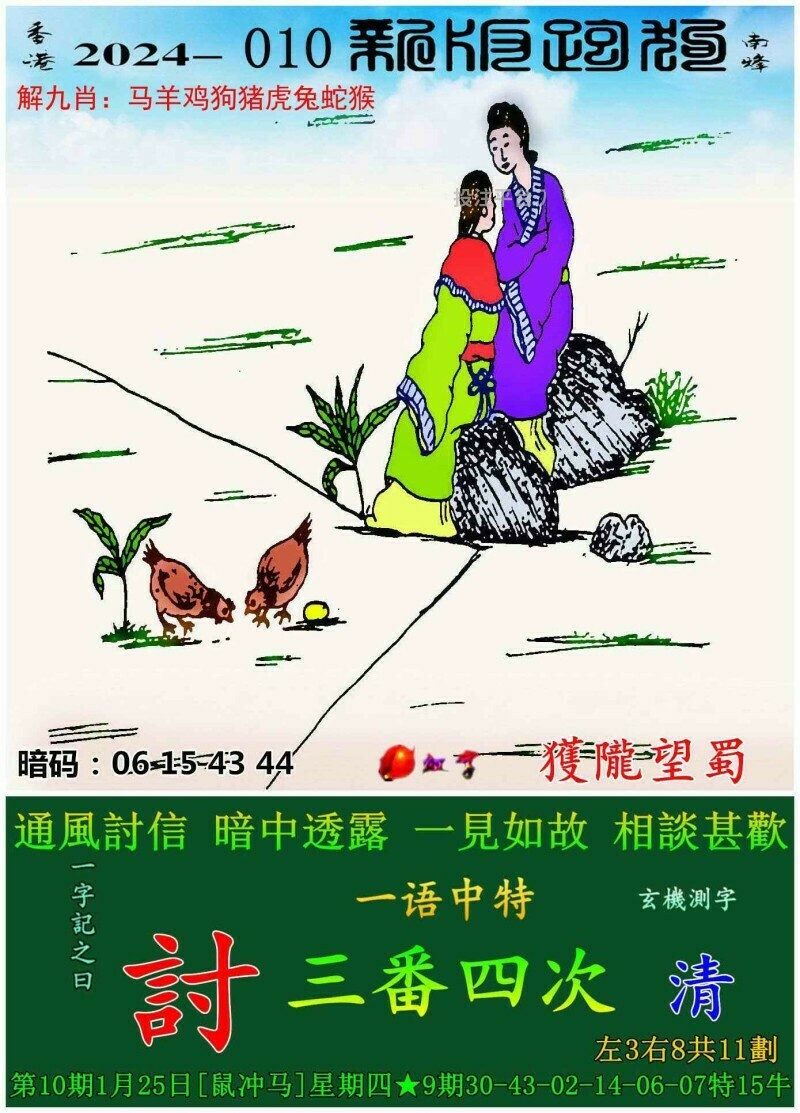 2025正版资料澳门跑狗图,澳门跑狗图的未来展望与正版资料的重要性（2025展望）