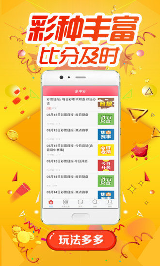 2025年天天彩资料免费大全,2025年天天彩资料免费大全——全面解析与最新资讯汇总