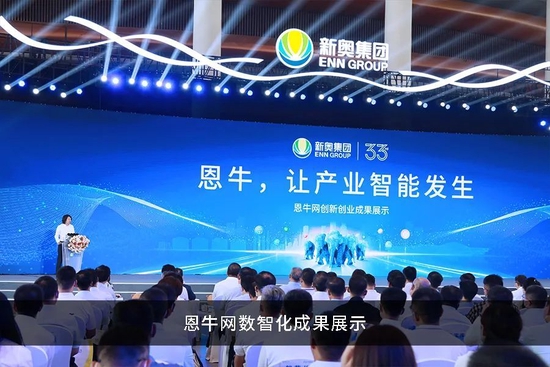 新奥今天晚上开什么,新奥集团今晚活动揭秘，探寻未来能源领域的崭新篇章