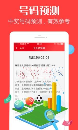 2025年澳门正版免费开奖,澳门正版免费开奖，未来彩票的新纪元（2025年展望）