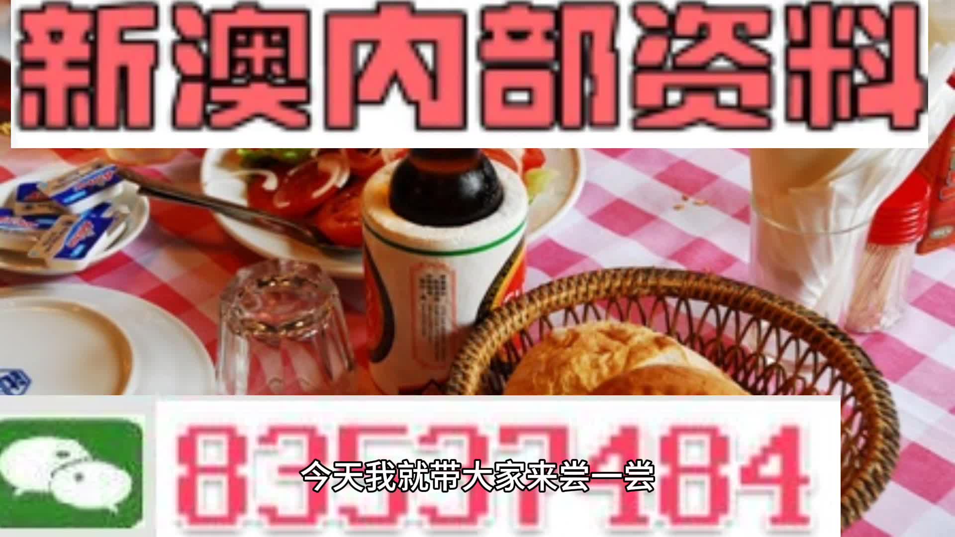 新澳天天开奖资料大全旅游攻略,新澳天天开奖资料大全与旅游攻略详解