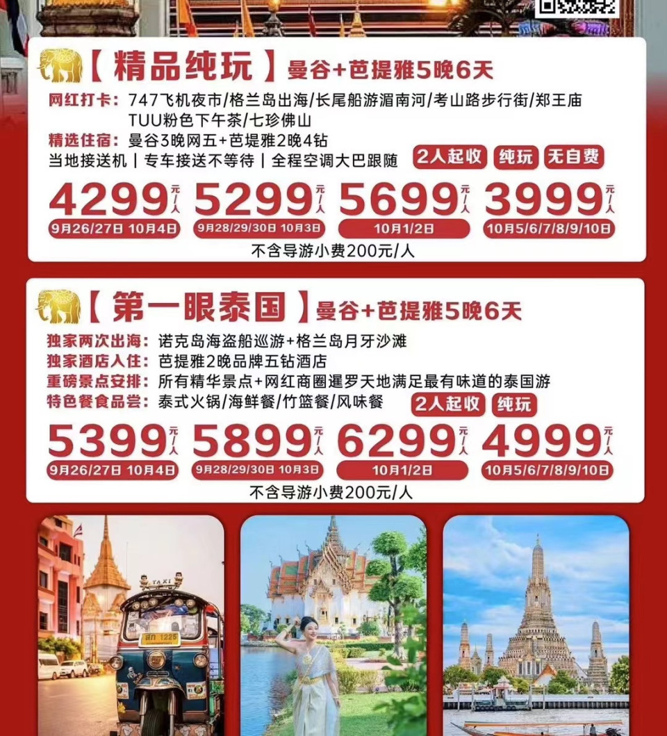 新澳天天开奖资料大全旅游团,新澳天天开奖资料大全与旅游团完美融合——探索多彩旅程
