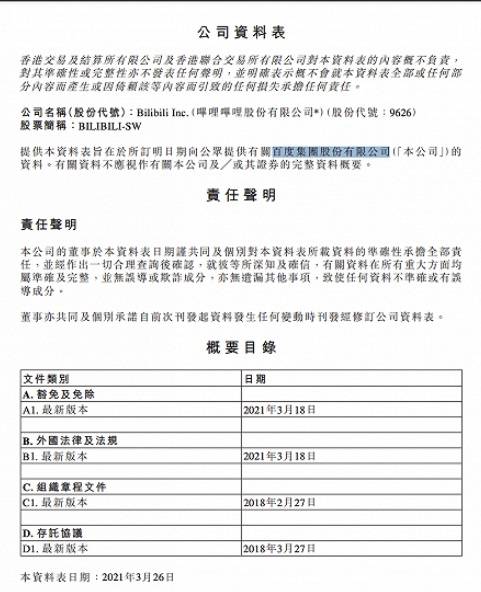 香港正版资料全年资料有限公司,香港正版资料全年资料有限公司，引领资讯前沿，铸就数据权威