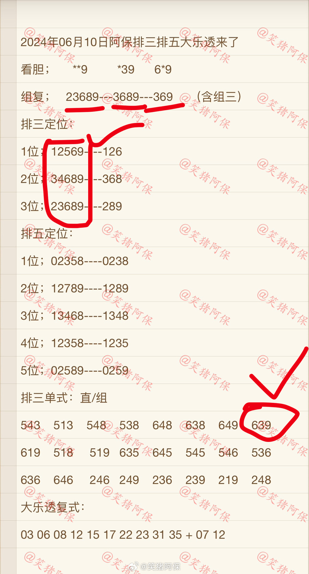 推荐 第73页