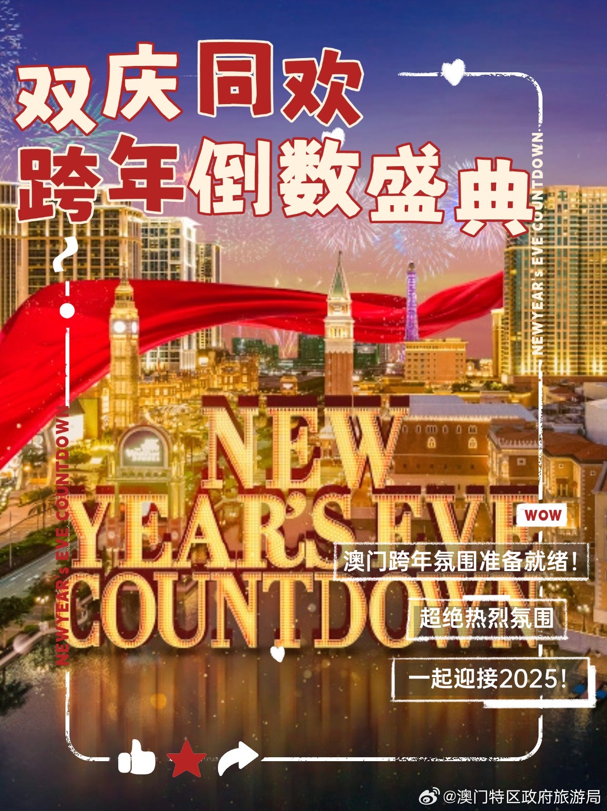 2025澳门今天特马开什么,探索澳门特马的世界，2025年的今天，特马会开出怎样的惊喜？