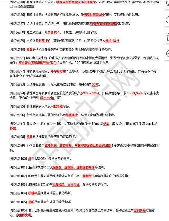 王中王100%免费资料大全,王中王100%免费资料大全，探索知识的宝库