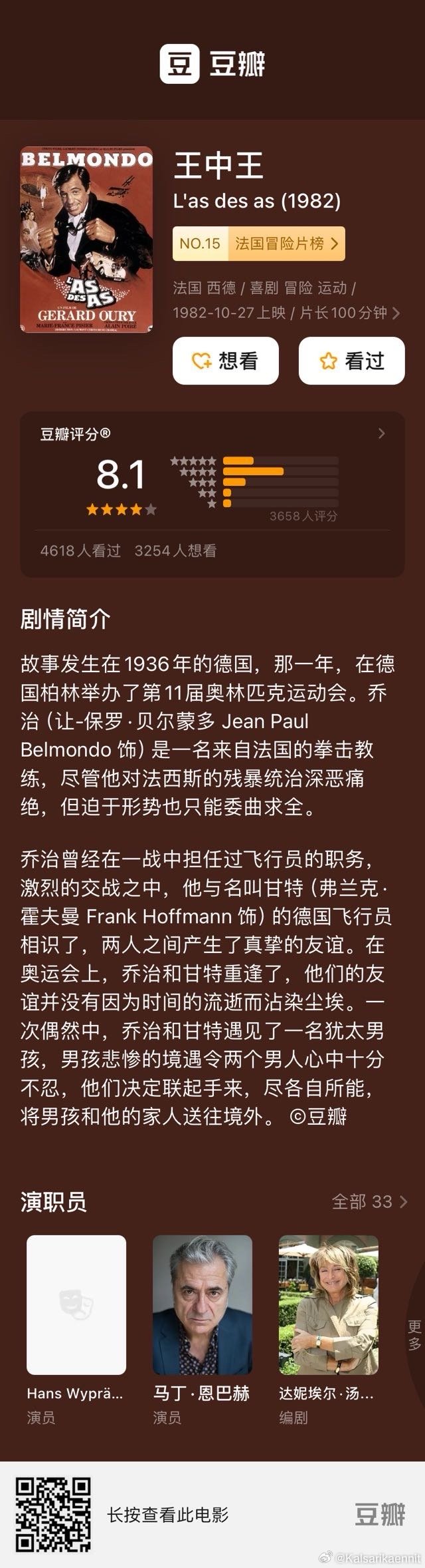 777778888王中王最新,探索数字奥秘，揭秘777778888王中王最新背后的故事