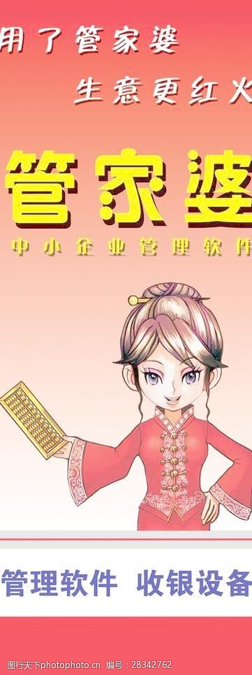 管家婆一笑一码100正确,管家婆一笑，一码精准无误——揭秘管家婆软件的神奇之处