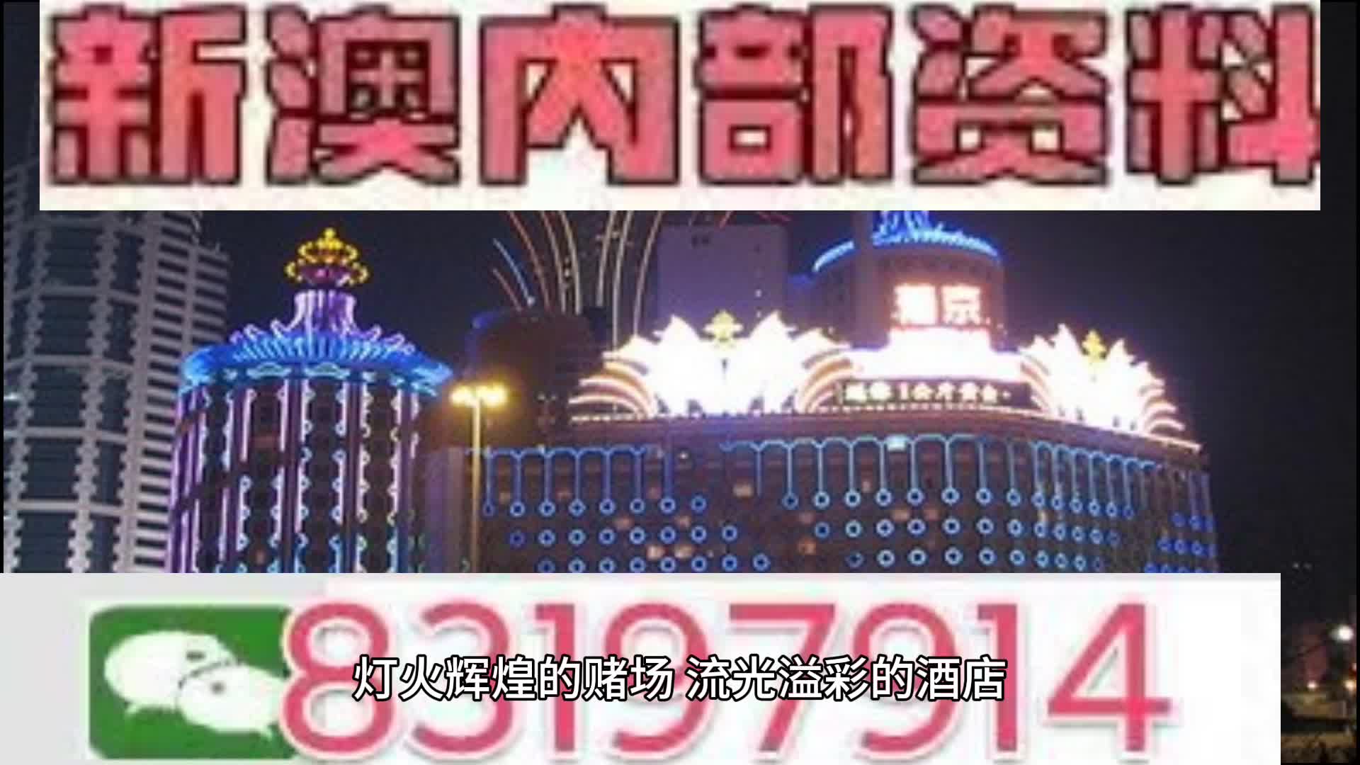 澳门今晚特马开什么号,澳门今晚特马号码预测与运势解读