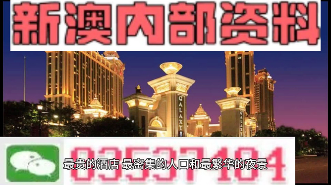 新澳精准资料期期精准,新澳精准资料期期精准，探索预测的未来之路